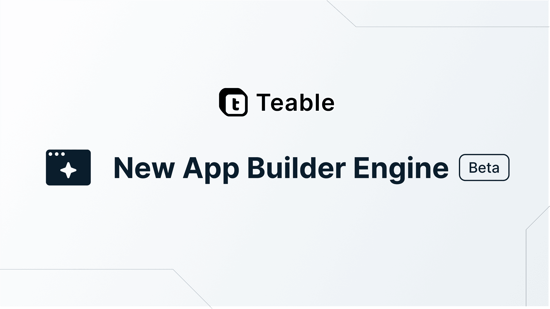 全新 App Builder 引擎 Beta 版上线