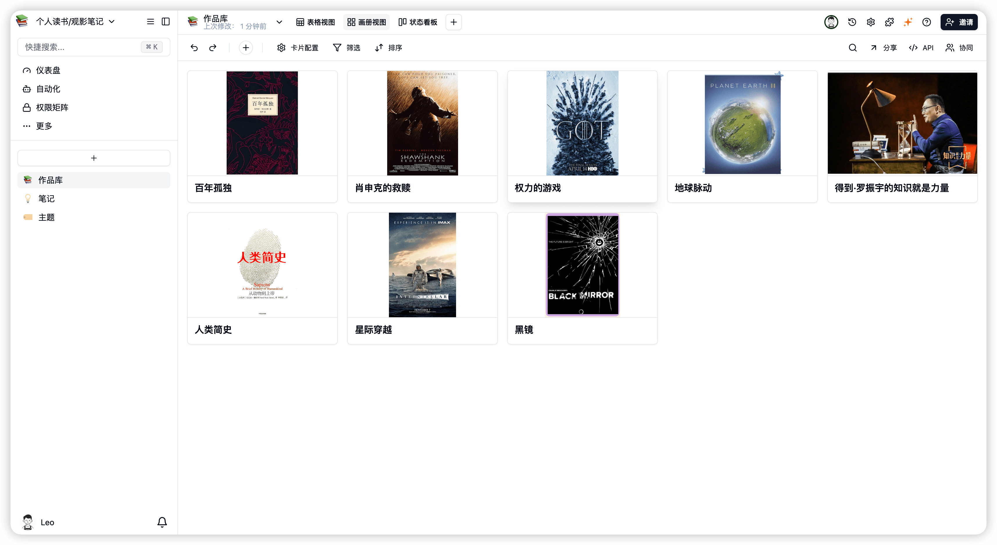 个人读书/观影笔记