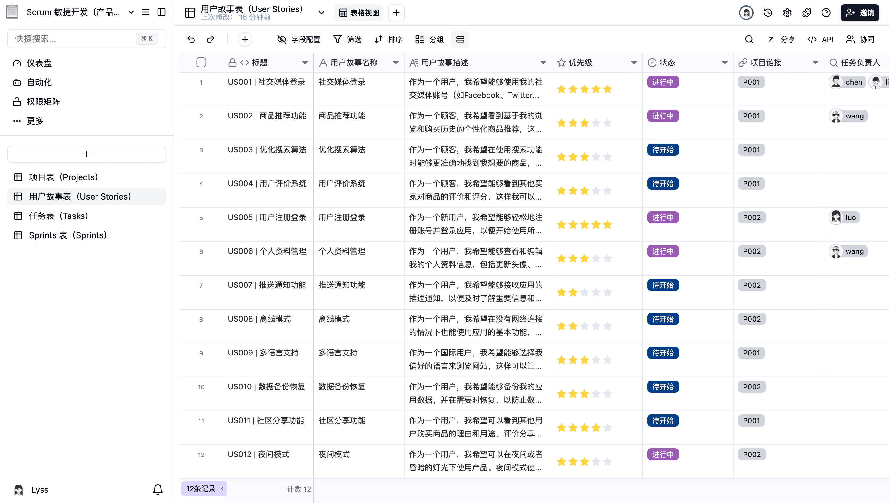 产品研发