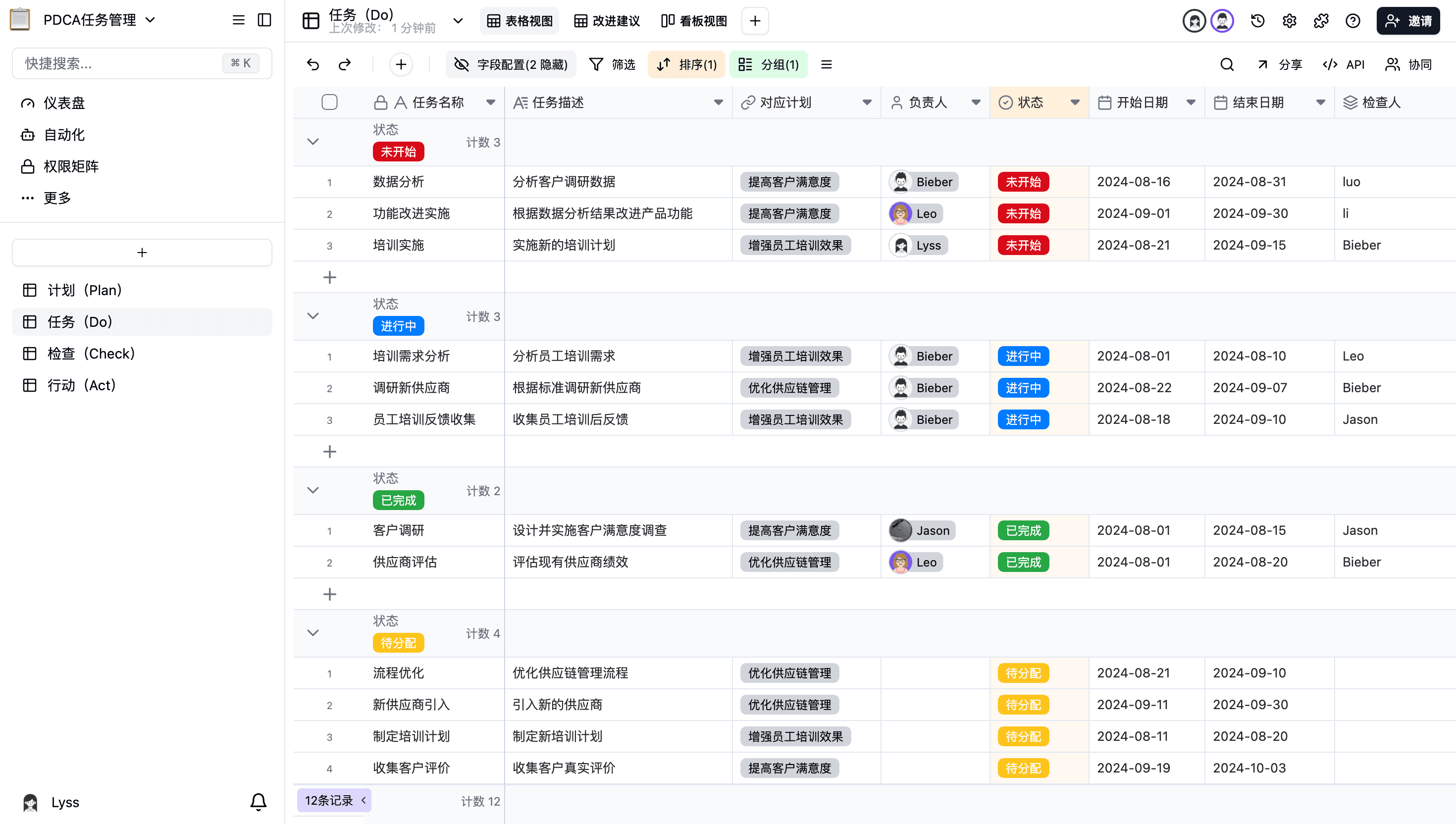 任务协作